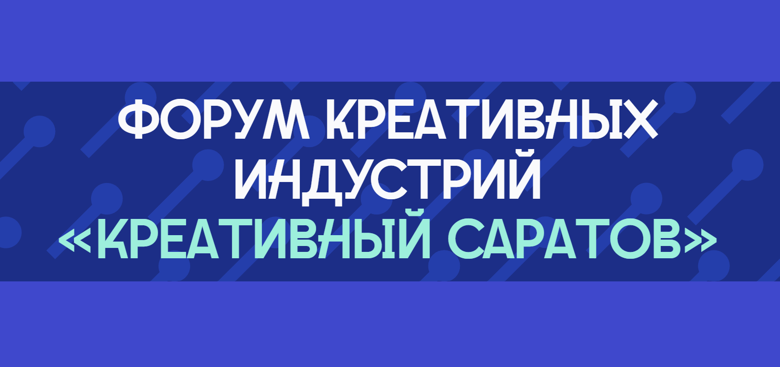 Студенты СГУ стали призёрами и победителями номинаций «Российской студенческой весны - 2023»