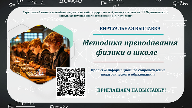 Студенты СГУ стали призёрами и победителями номинаций «Российской студенческой весны - 2023»