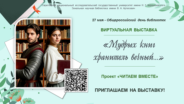 Студенты СГУ стали призёрами и победителями номинаций «Российской студенческой весны - 2023»
