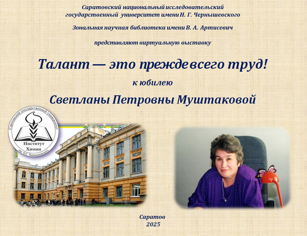 Студенты СГУ стали призёрами и победителями номинаций «Российской студенческой весны - 2023»