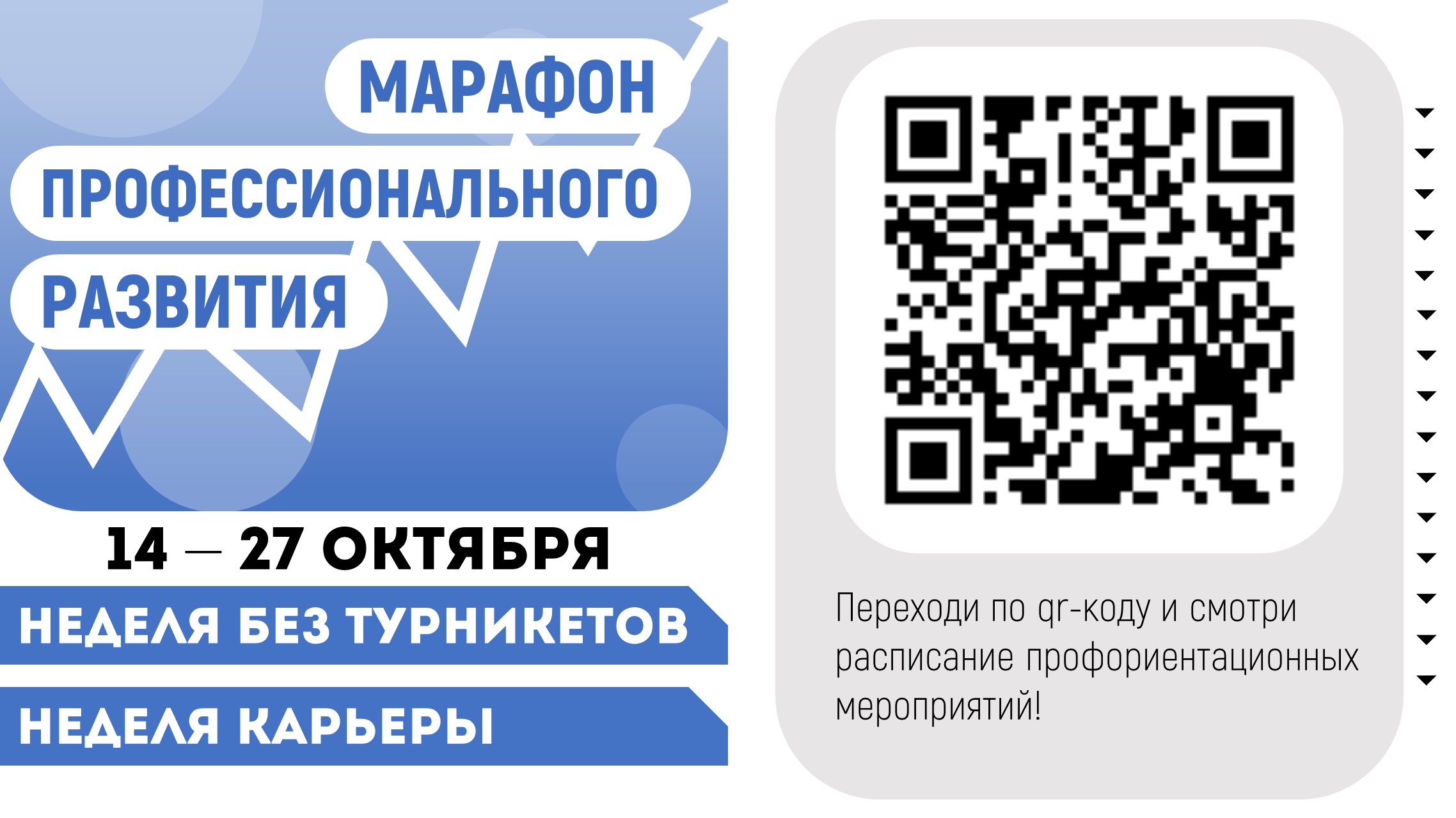 Студенты СГУ стали призёрами и победителями номинаций «Российской студенческой весны - 2023»