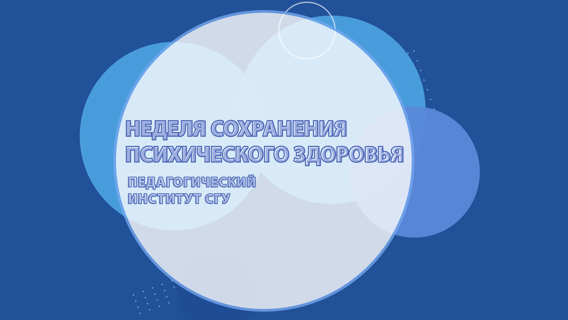 Студенты СГУ стали призёрами и победителями номинаций «Российской студенческой весны - 2023»