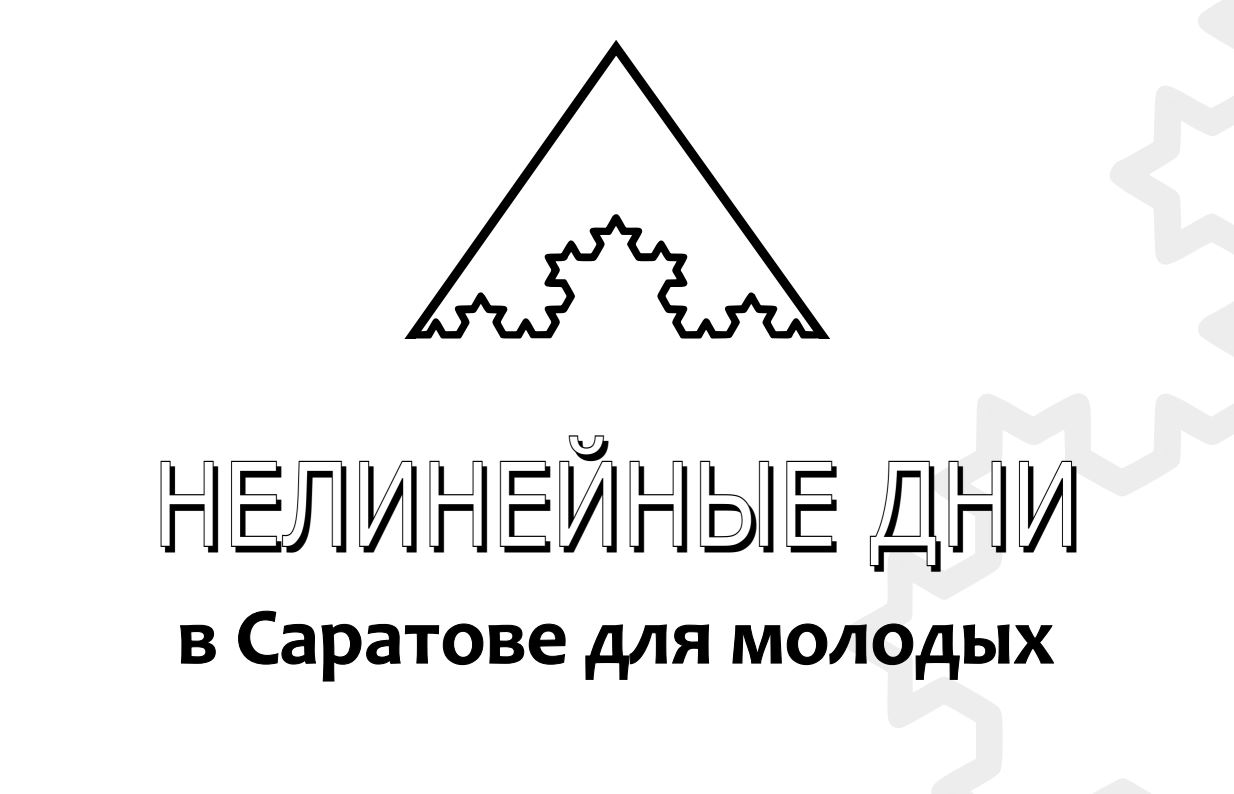 Студенты СГУ стали призёрами и победителями номинаций «Российской студенческой весны - 2023»