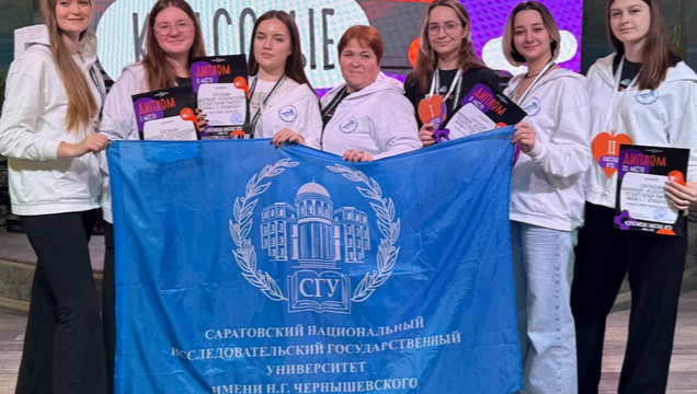 Студенты СГУ стали призёрами и победителями номинаций «Российской студенческой весны - 2023»