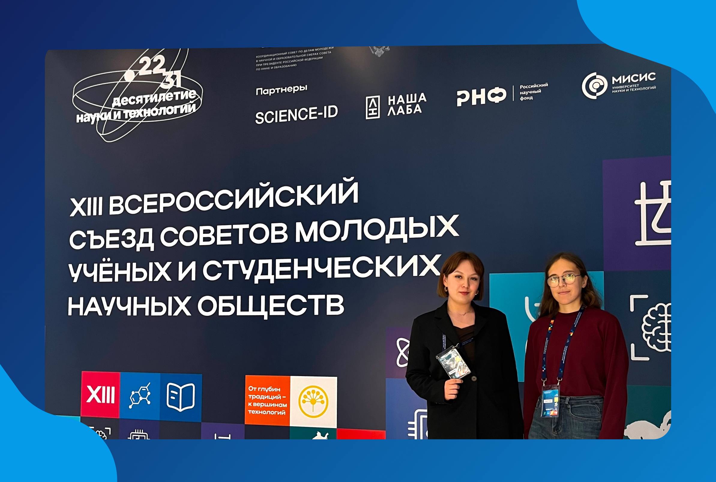 Студенты СГУ стали призёрами и победителями номинаций «Российской студенческой весны - 2023»