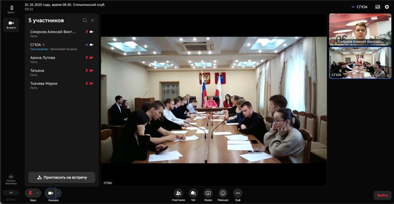 Студенты СГУ стали призёрами и победителями номинаций «Российской студенческой весны - 2023»