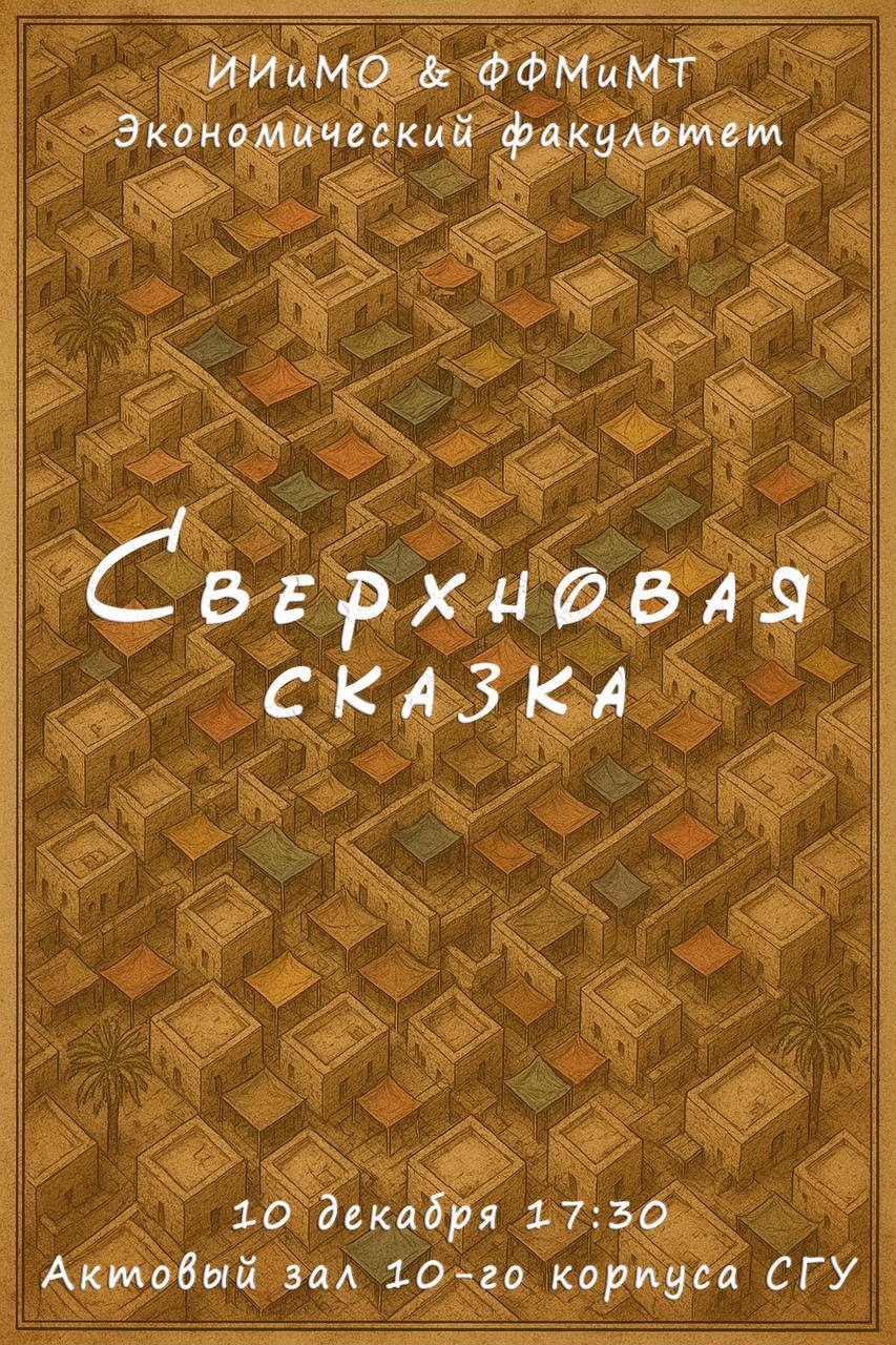 Студенты СГУ стали призёрами и победителями номинаций «Российской студенческой весны - 2023»
