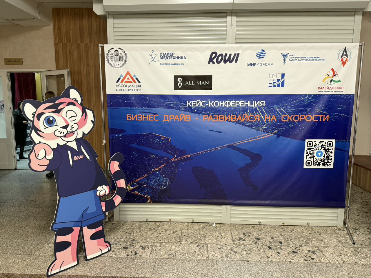 Студенты СГУ стали призёрами и победителями номинаций «Российской студенческой весны - 2023»