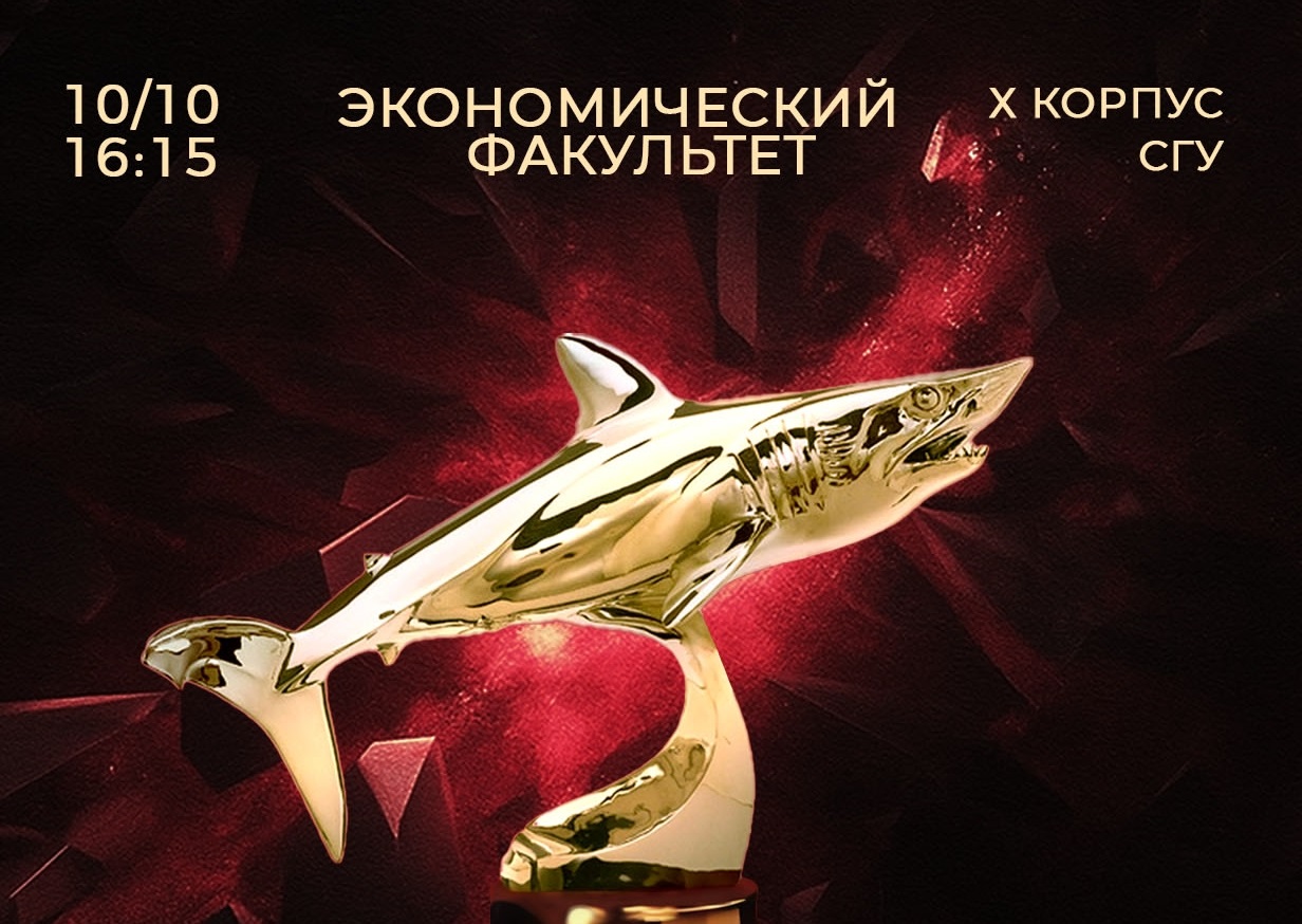 Студенты СГУ стали призёрами и победителями номинаций «Российской студенческой весны - 2023»