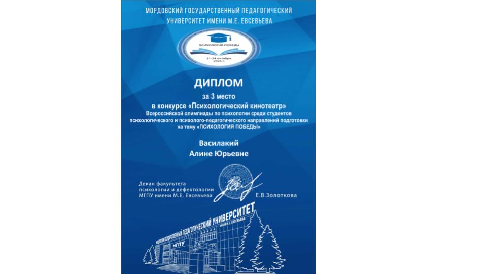 Студенты СГУ стали призёрами и победителями номинаций «Российской студенческой весны - 2023»