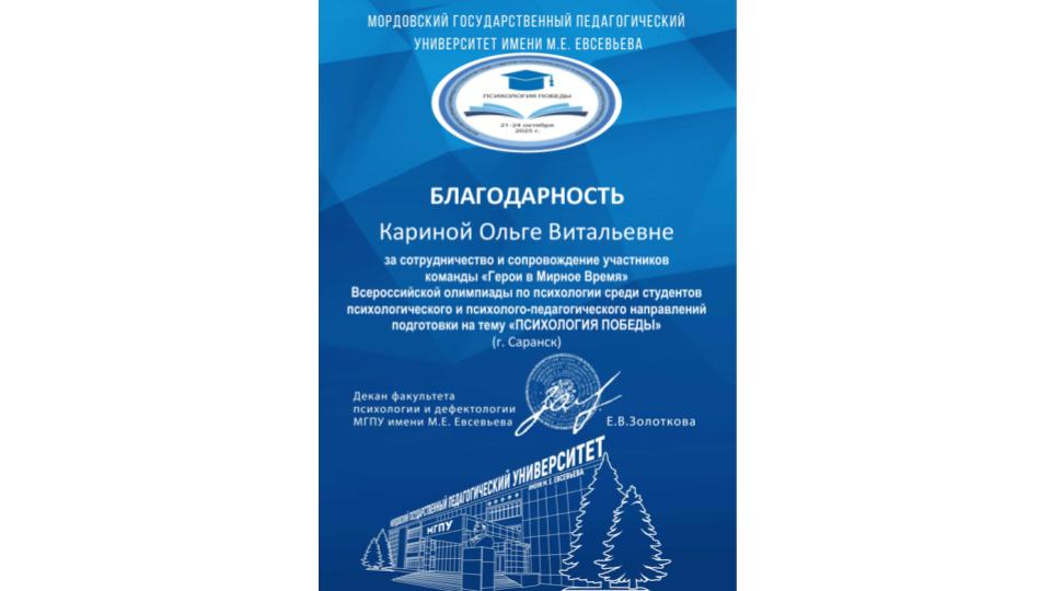 Студенты СГУ стали призёрами и победителями номинаций «Российской студенческой весны - 2023»
