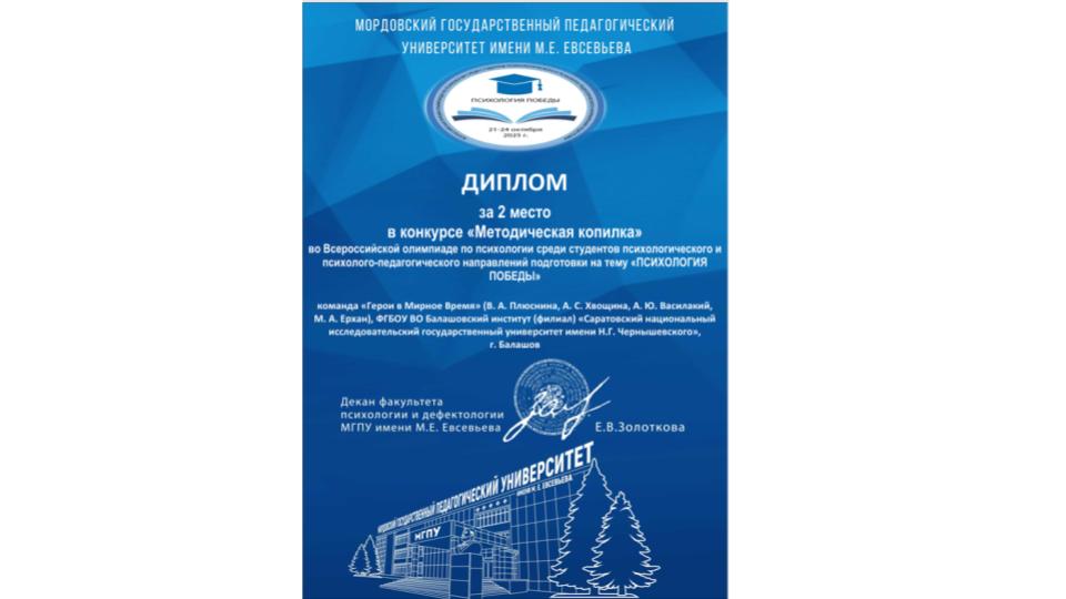 Студенты СГУ стали призёрами и победителями номинаций «Российской студенческой весны - 2023»