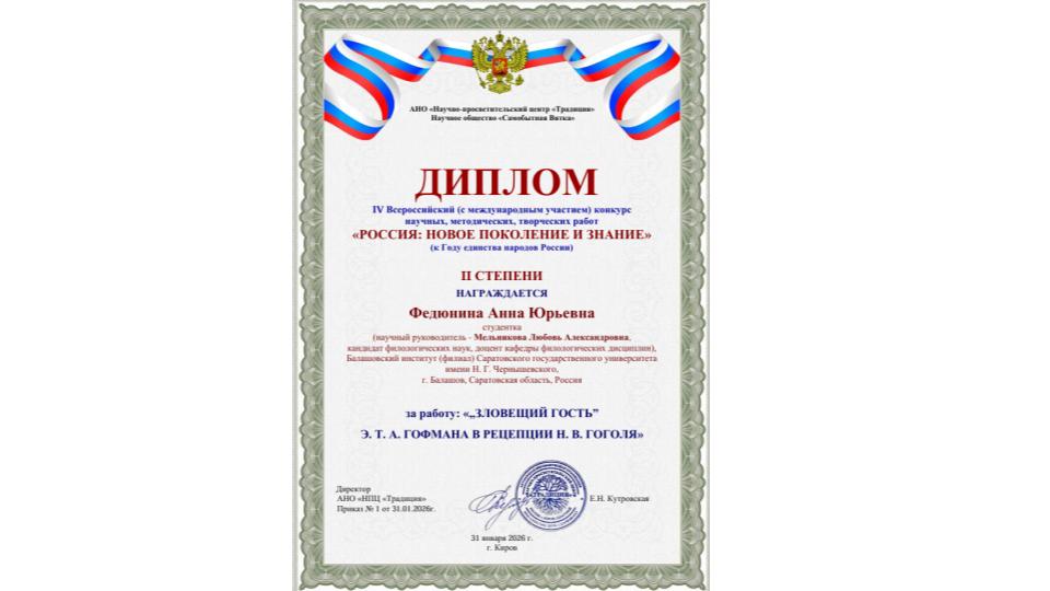 Студенты СГУ стали призёрами и победителями номинаций «Российской студенческой весны - 2023»