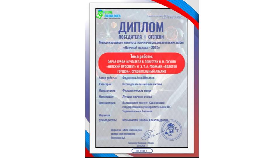 Студенты СГУ стали призёрами и победителями номинаций «Российской студенческой весны - 2023»