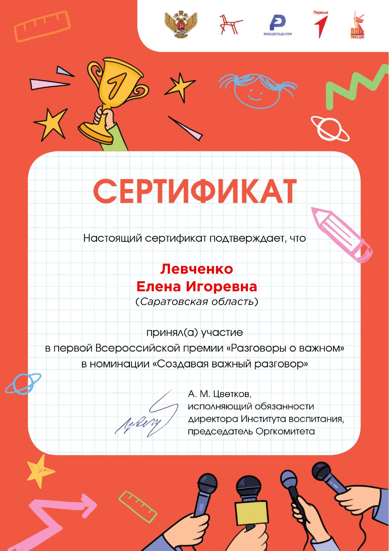 Студенты СГУ стали призёрами и победителями номинаций «Российской студенческой весны - 2023»