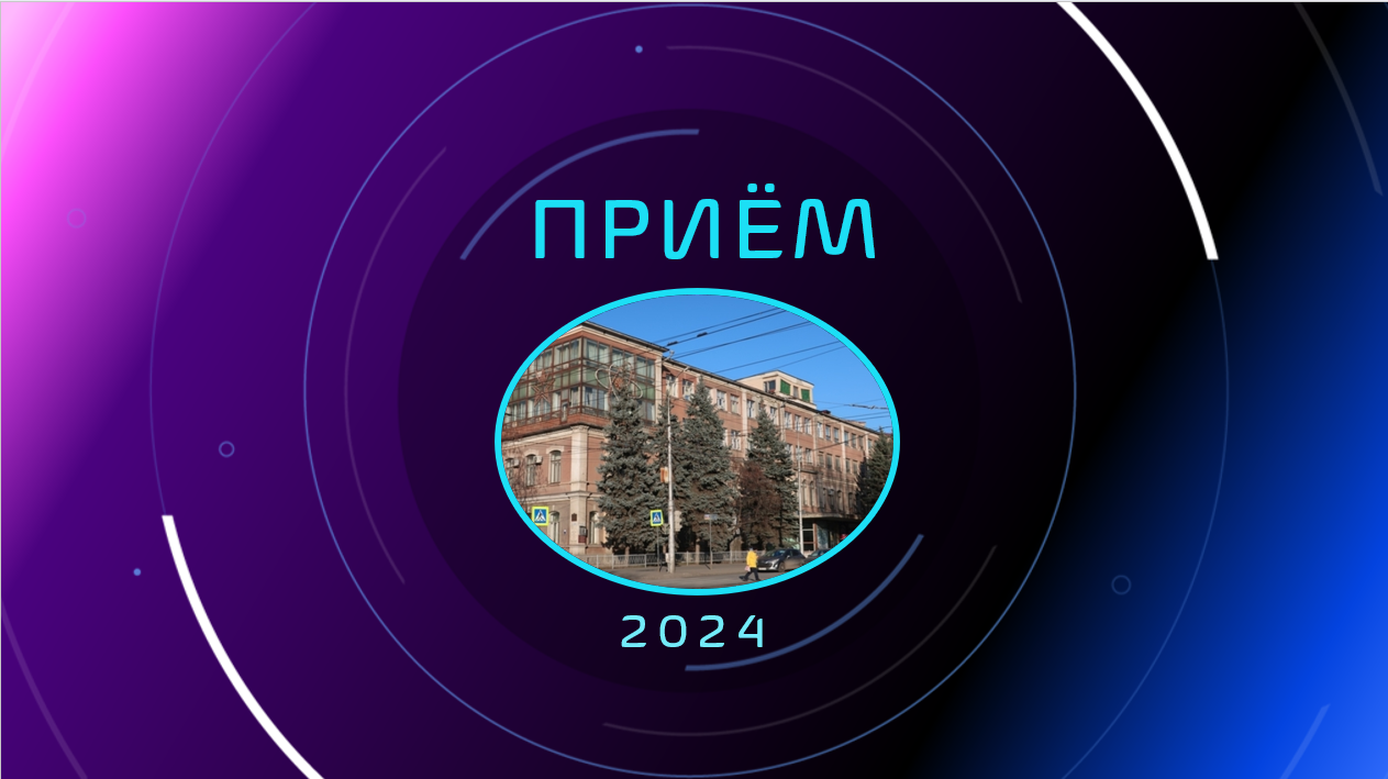 День открытых дверей-2024 | СГУ