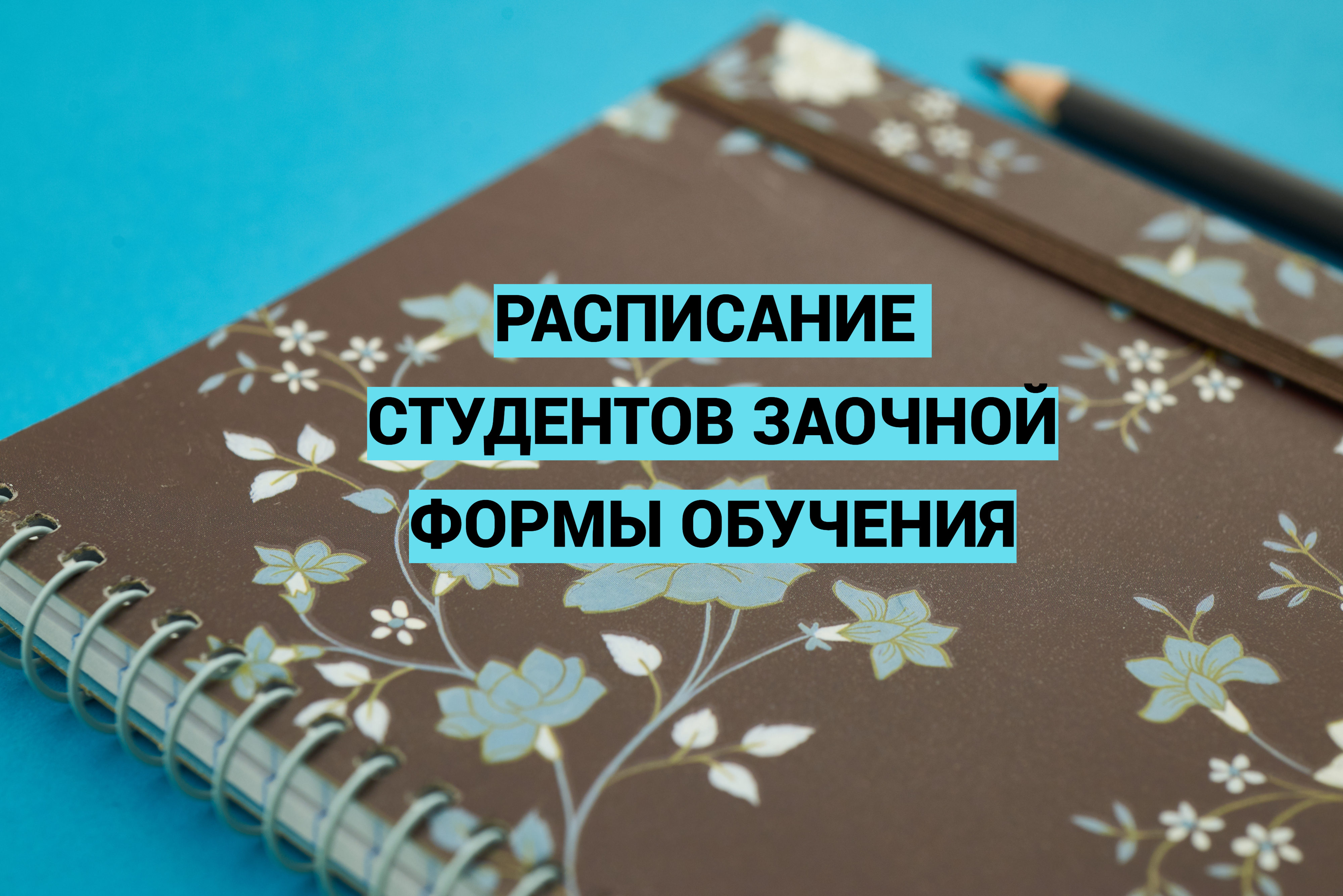 Студенты СГУ стали призёрами и победителями номинаций «Российской студенческой весны - 2023»