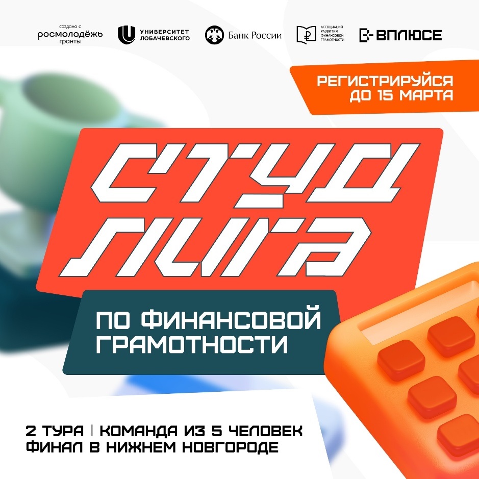 Студенты СГУ стали призёрами и победителями номинаций «Российской студенческой весны - 2023»