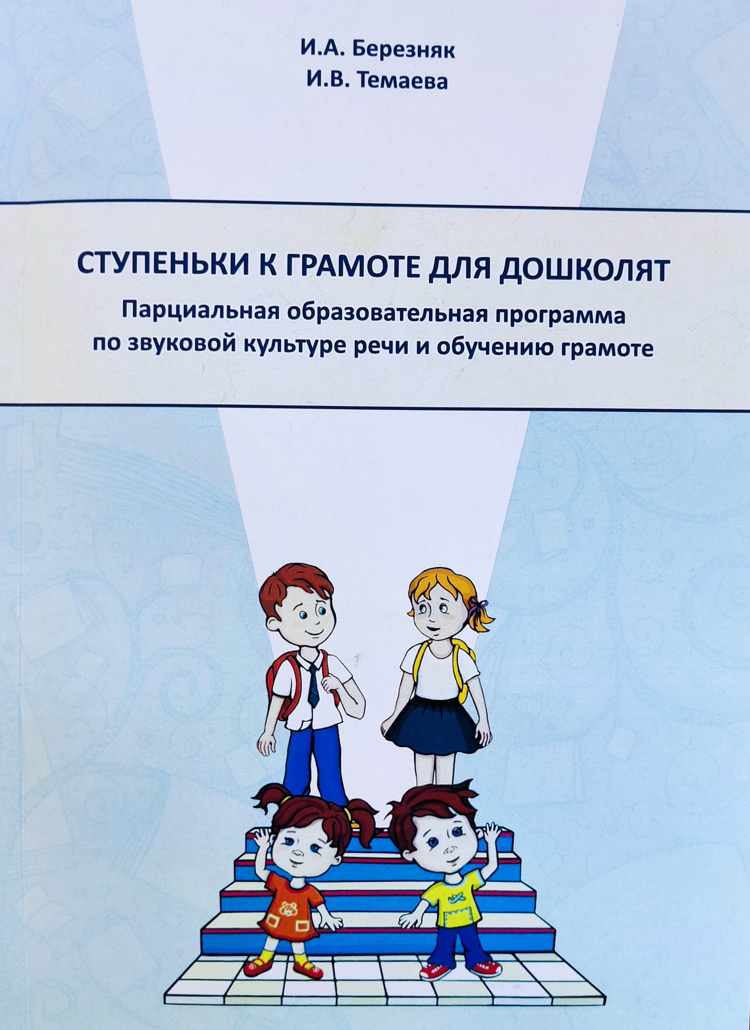 Студенты СГУ стали призёрами и победителями номинаций «Российской студенческой весны - 2023»