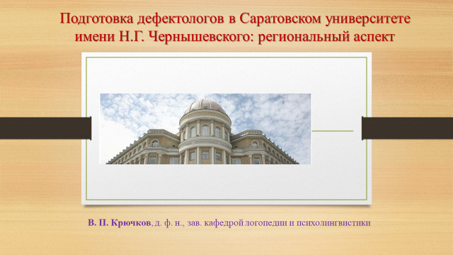 Студенты СГУ стали призёрами и победителями номинаций «Российской студенческой весны - 2023»