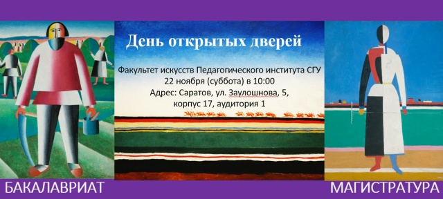 Студенты СГУ стали призёрами и победителями номинаций «Российской студенческой весны - 2023»