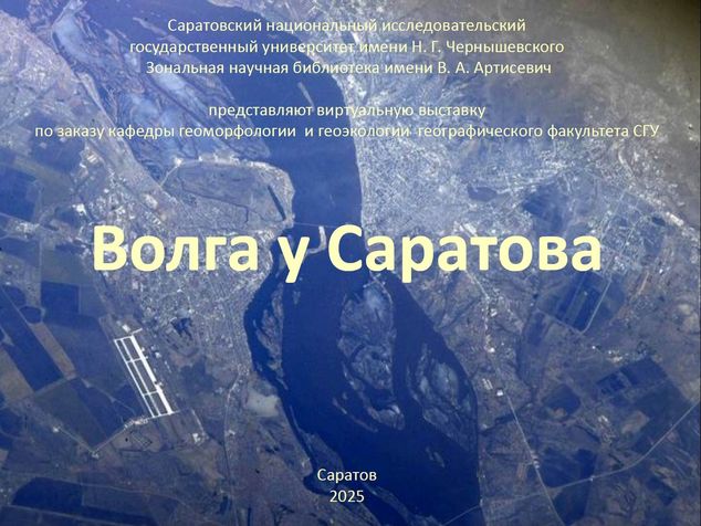 Студенты СГУ стали призёрами и победителями номинаций «Российской студенческой весны - 2023»