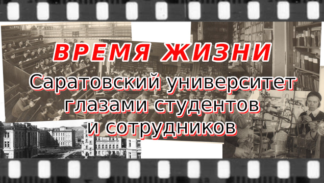 Студенты СГУ стали призёрами и победителями номинаций «Российской студенческой весны - 2023»