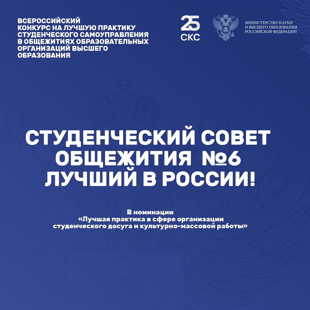 Студенты СГУ стали призёрами и победителями номинаций «Российской студенческой весны - 2023»