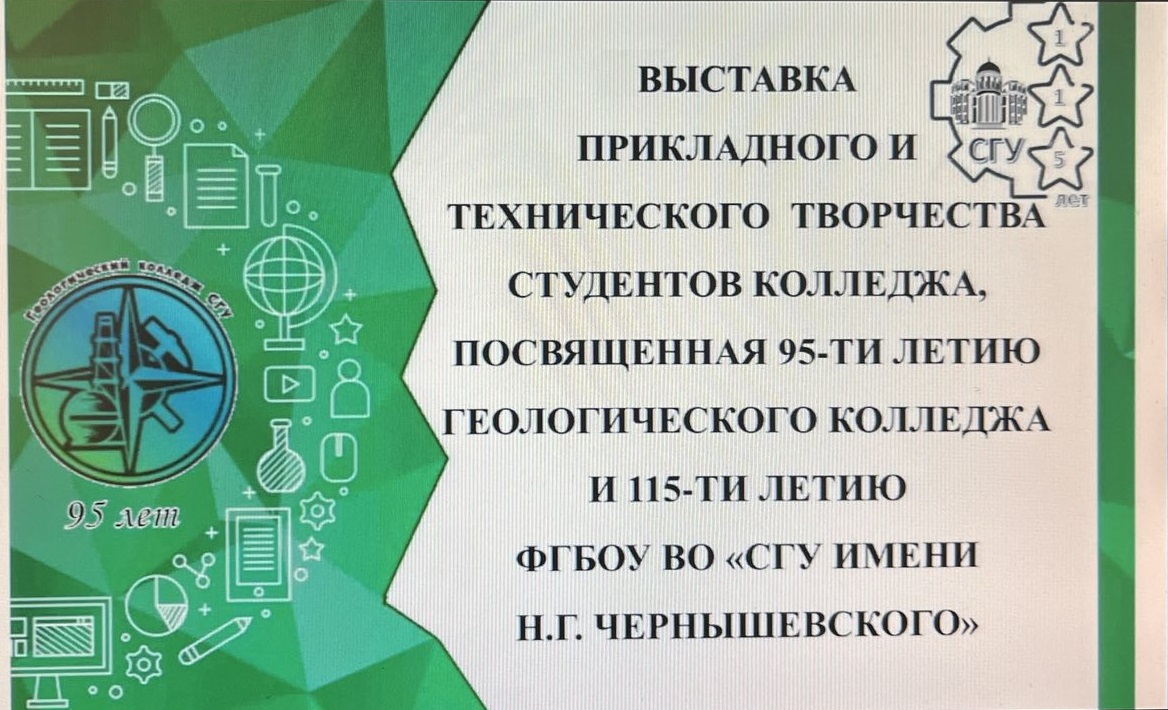 Студенты СГУ стали призёрами и победителями номинаций «Российской студенческой весны - 2023»