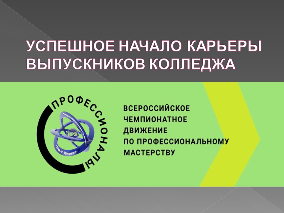 Студенты СГУ стали призёрами и победителями номинаций «Российской студенческой весны - 2023»