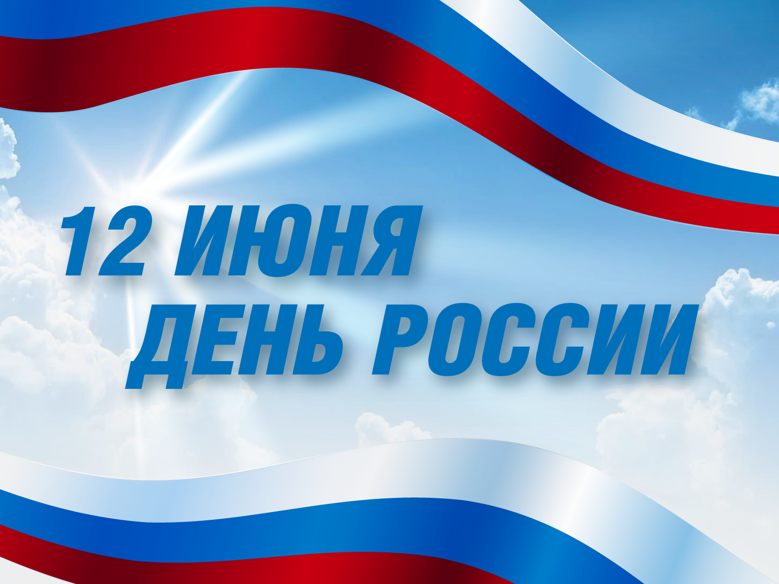 Студенты СГУ стали призёрами и победителями номинаций «Российской студенческой весны - 2023»