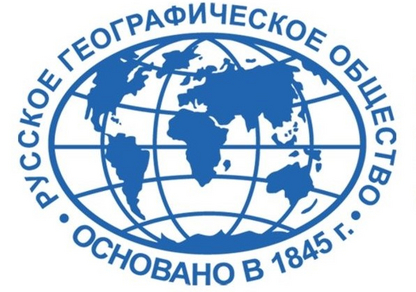 Русское географическое общество 