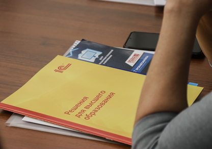 Использование современных технологий и решений "1C"