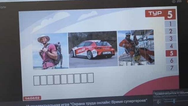 Институт химии - «Охрана труда Online»