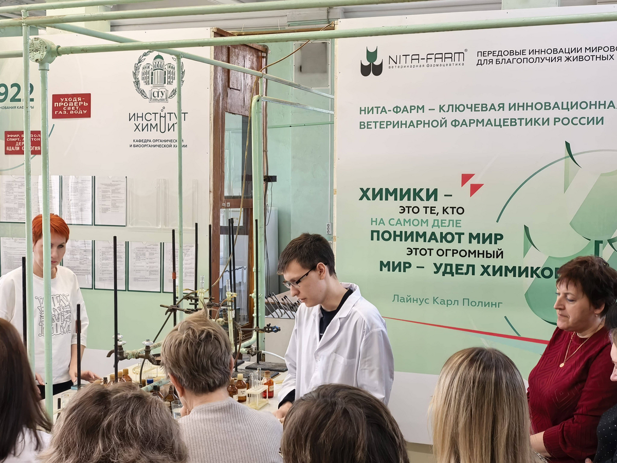 День учителя химии и биологии - 2026